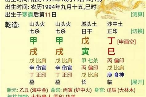 李兆基八字|李兆基八字命理与风水解析